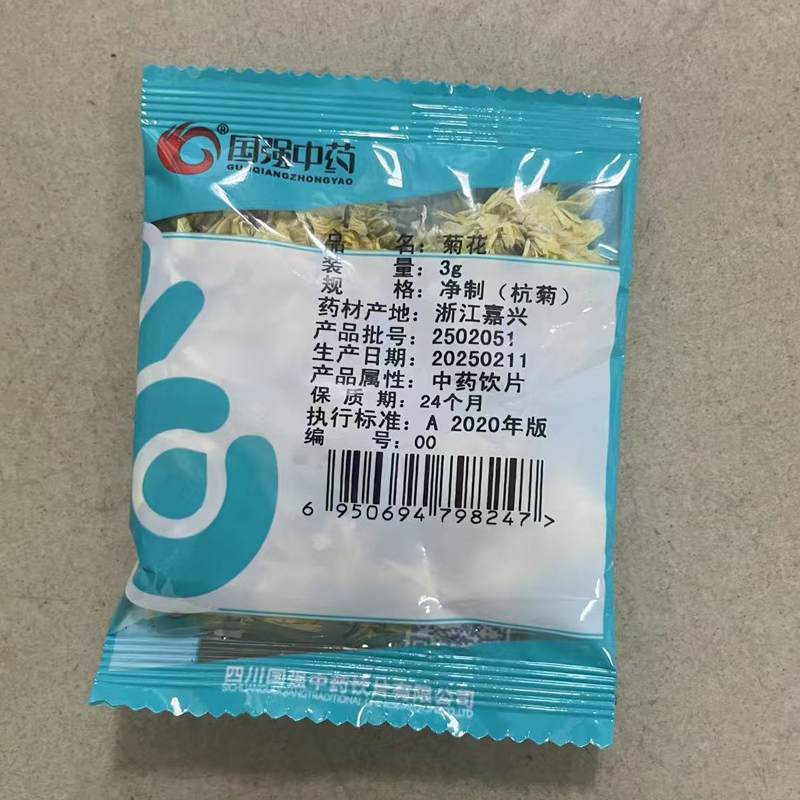 菊花
