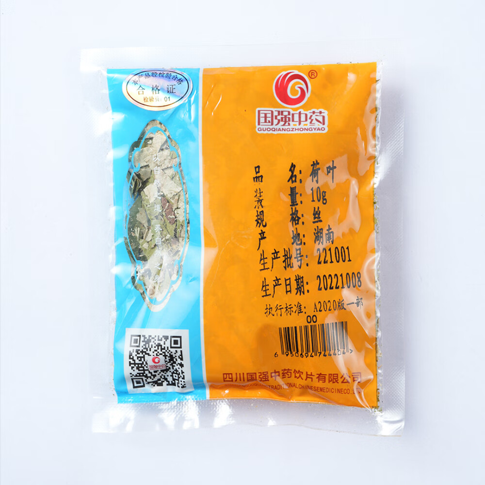 荷叶